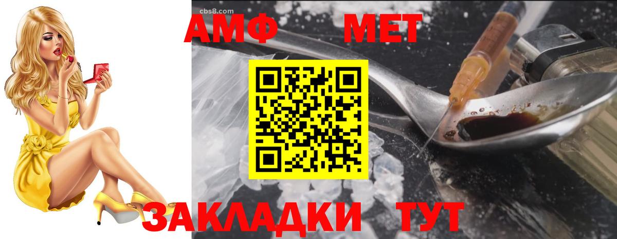 Курчалой  Амфетамин 98%  АМФ  Вход с VPN 