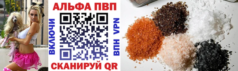 где можно купить   Курчалой  APVP Соль 