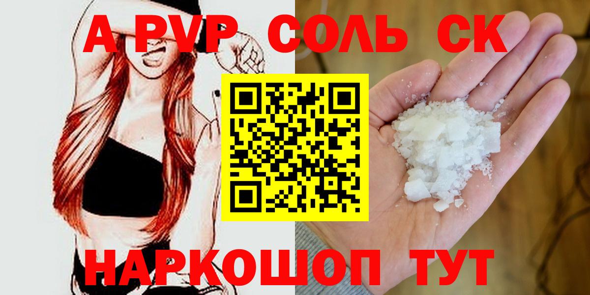 Alpha-PVP крисы CK  А ПВП кристаллы  Alpha PVP СК КРИС  Курчалой  сколько стоит  Вход с VPN 