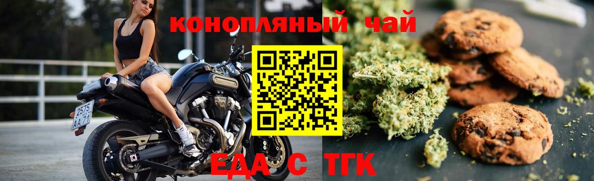 Canna-Cookies конопля  Вход с VPN  Курчалой 