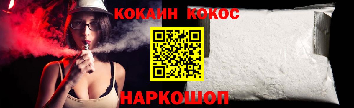КОКАИН Fish Scale Курчалой