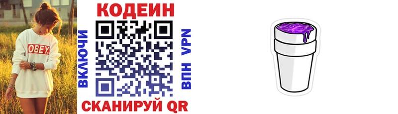 Codein Purple Drank  Курчалой 