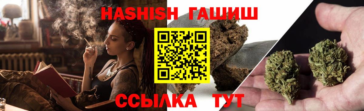 ГАШ hashish Курчалой