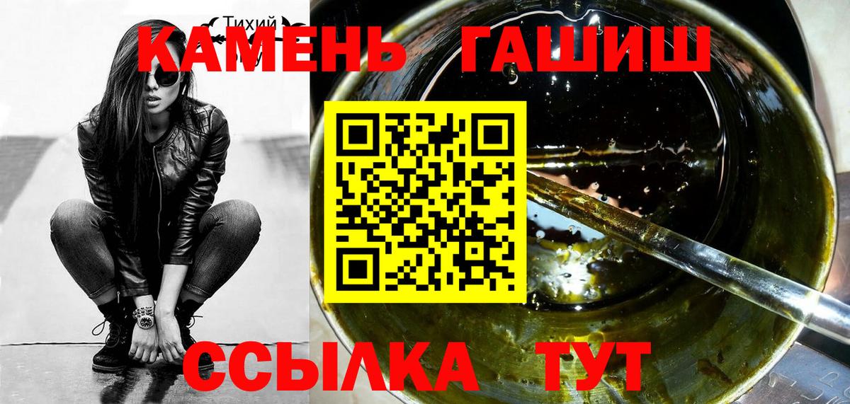 Гашиш хэш  ГАШИШ  Курчалой  Вход с VPN 