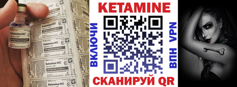 закладки  Курчалой  КЕТАМИН VHQ 