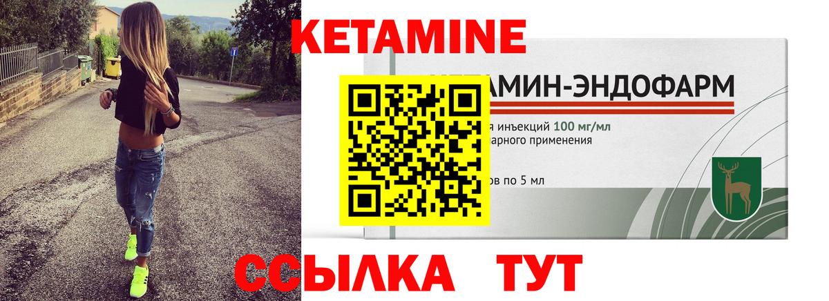 КЕТАМИН VHQ Курчалой