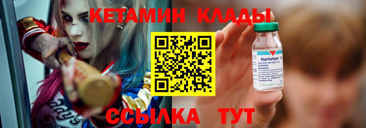 Кетамин ketamine  кракен ТОР  Курчалой  Кетамин ketamine  Вход с VPN 