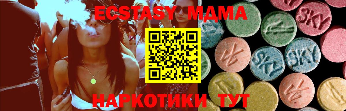 МДМА кристаллы  MDMA crystal  Курчалой  MDMA  Вход с VPN 