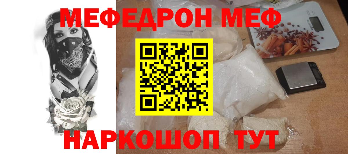 МЕФ 4 MMC  МЕФ мука  где найти   Курчалой  Вход с VPN 
