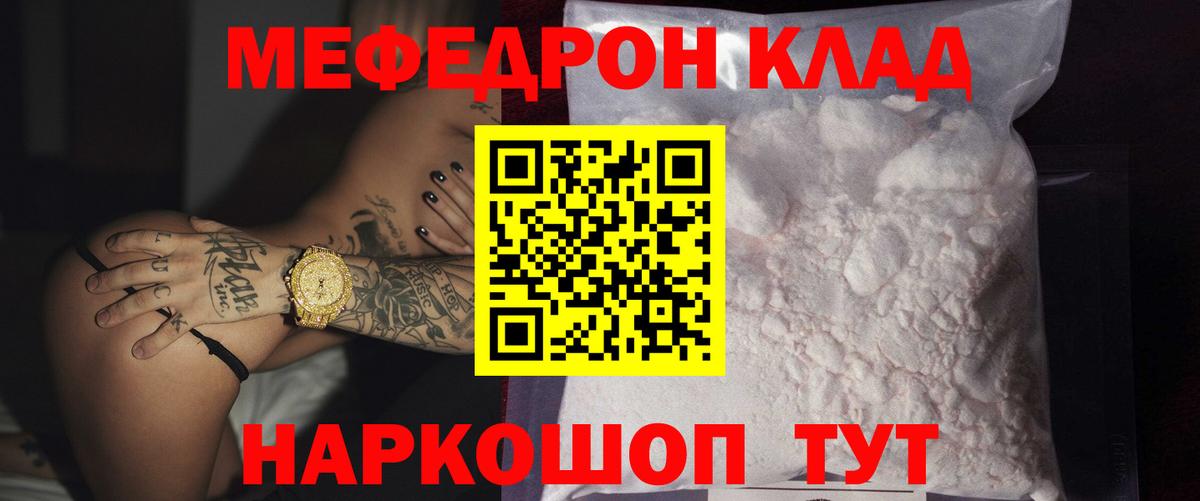 МЕФ кристаллы Курчалой