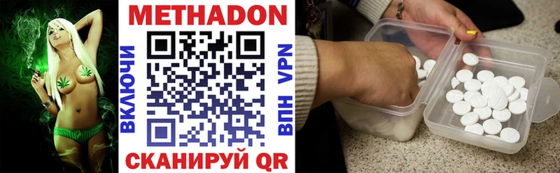 Метадон мёд  Курчалой 