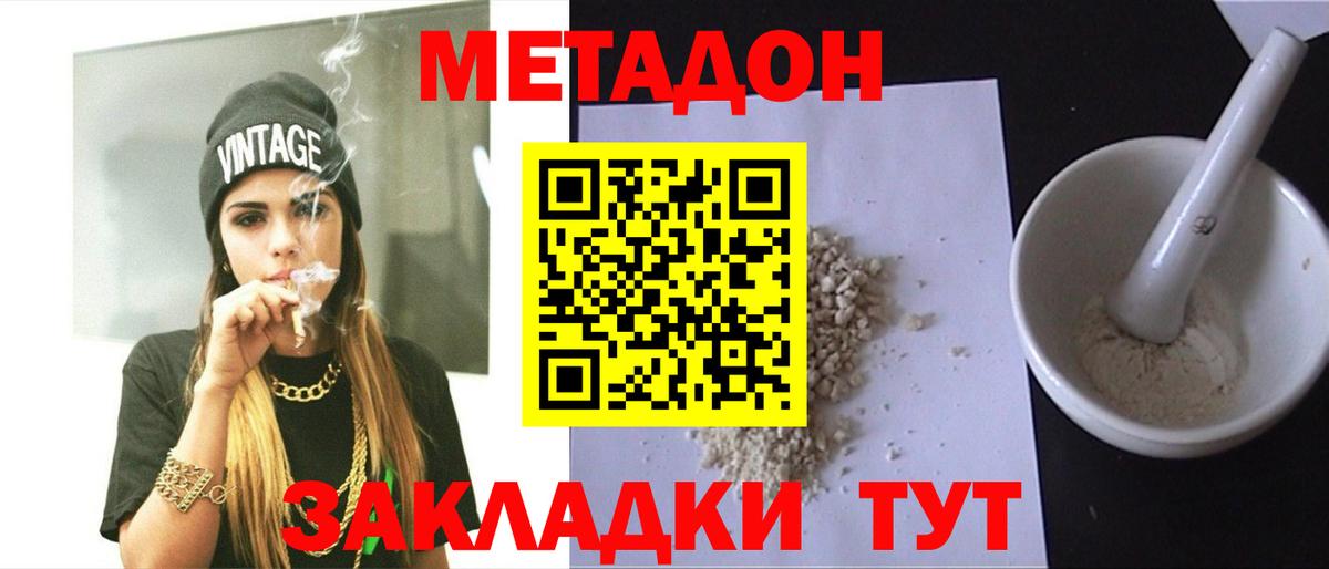 Курчалой  Метадон VHQ  Вход с VPN 