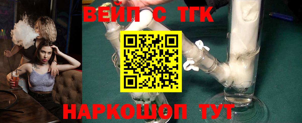 Курчалой  Дистиллят ТГК концентрат  Дистиллят ТГК жижа  Вход с VPN 