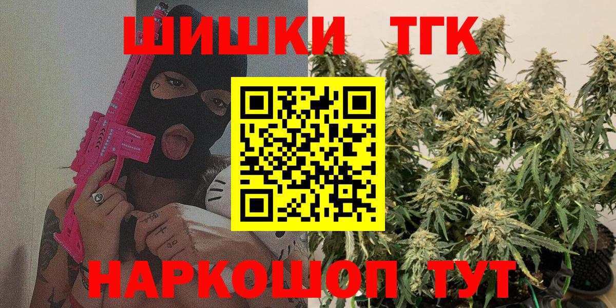 МАРИХУАНА LSD WEED  Вход с VPN  Каннабис THC 21%  Курчалой 